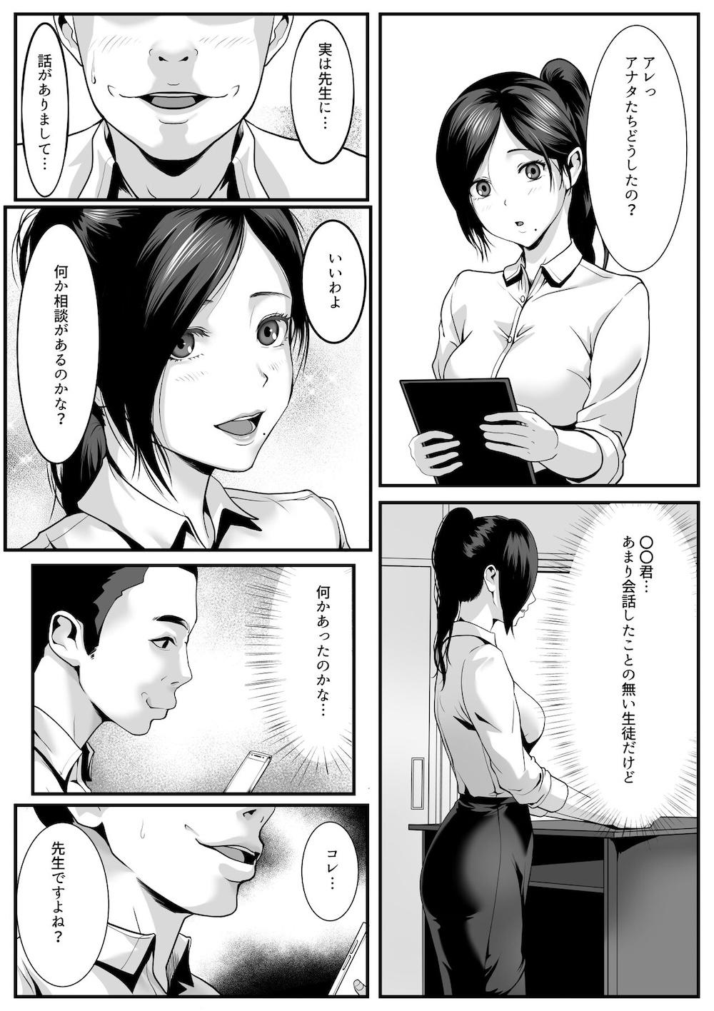 生徒たちに見つめられると : 005