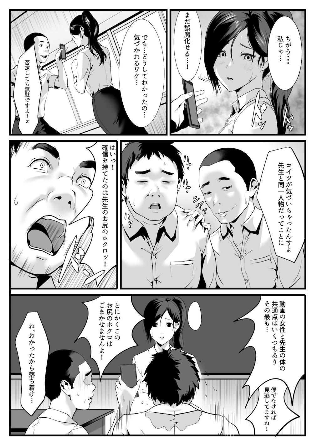 生徒たちに見つめられると : 009