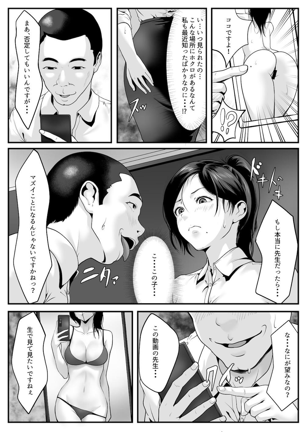 生徒たちに見つめられると : 010