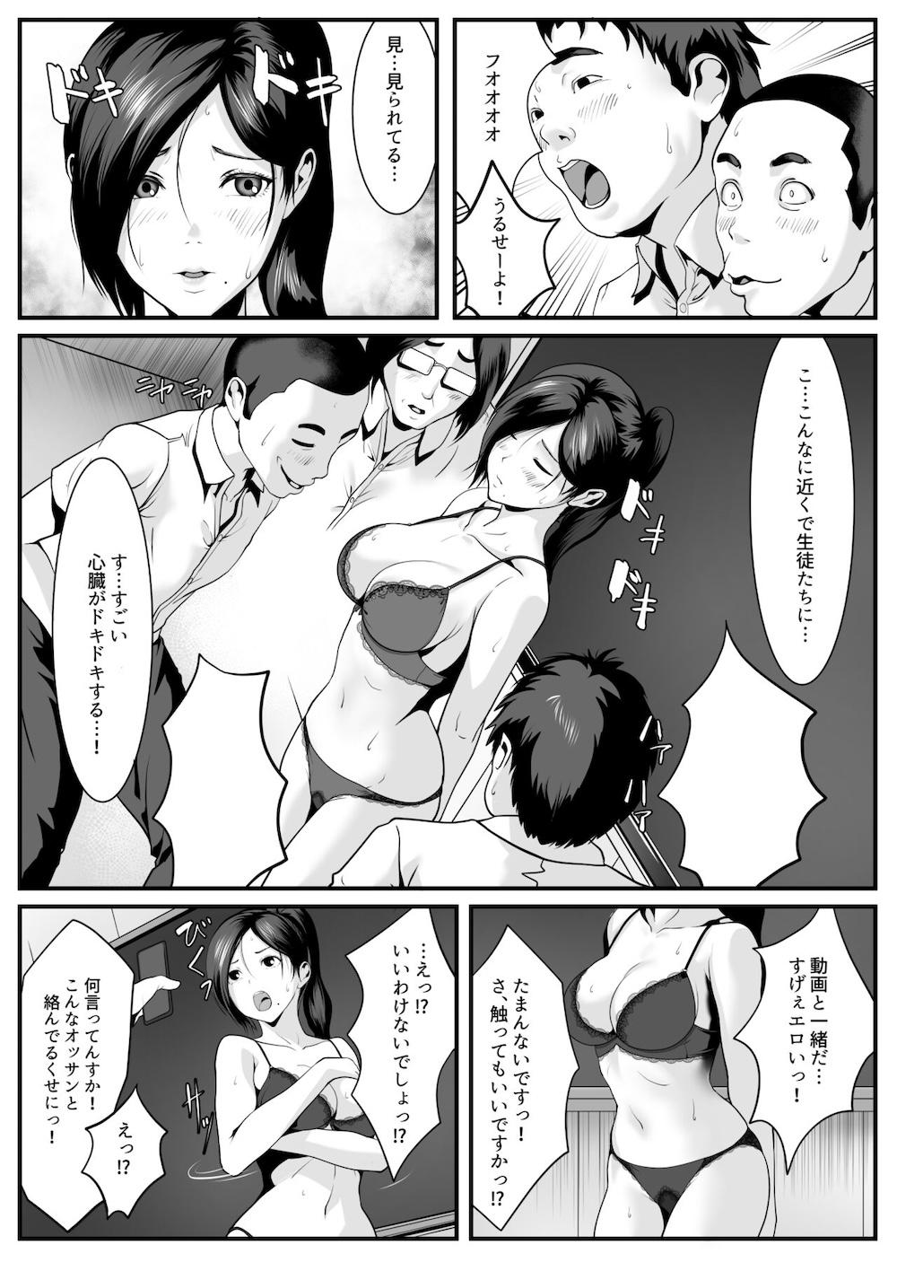 生徒たちに見つめられると : 012