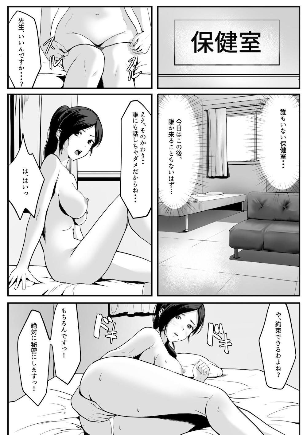 生徒たちに見つめられると : 019