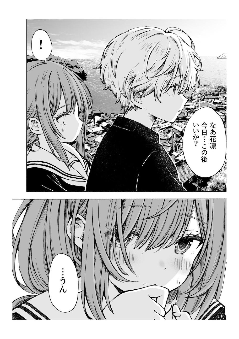 柔らかな幼なじみを抱いた日 : 003