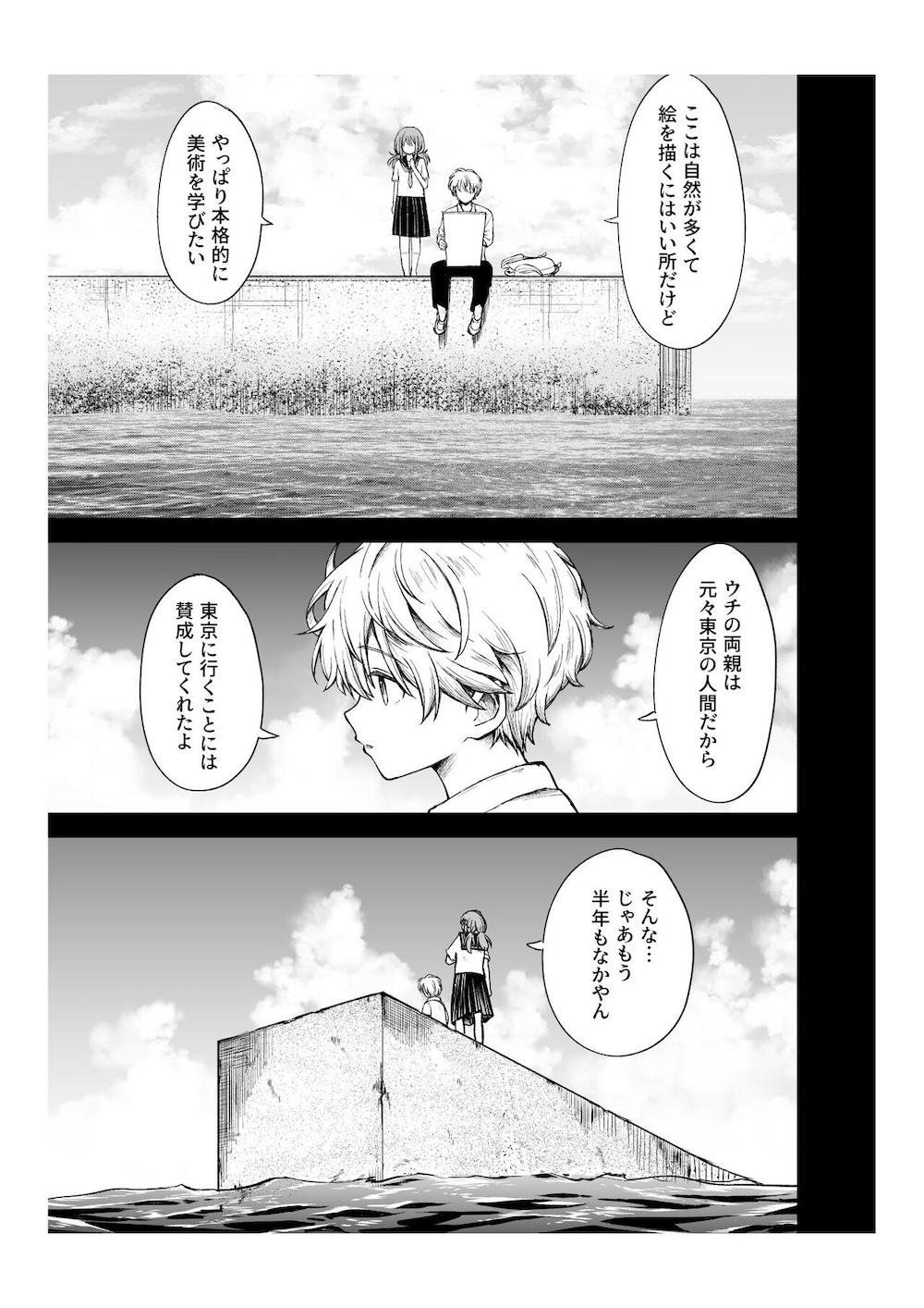 柔らかな幼なじみを抱いた日 : 010