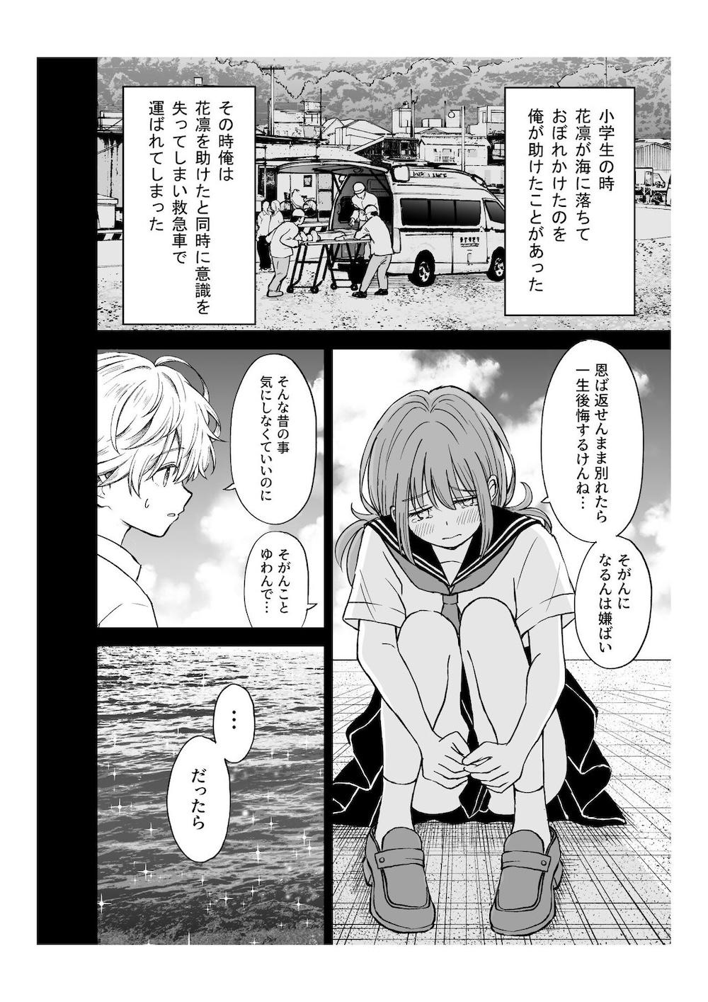 柔らかな幼なじみを抱いた日 : 013