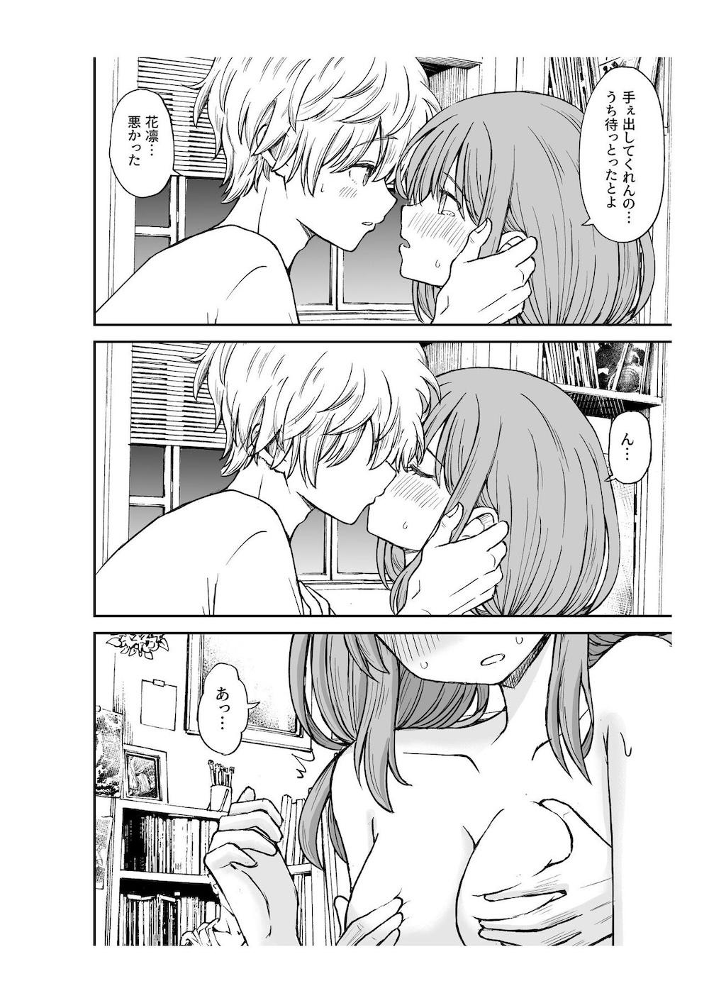 柔らかな幼なじみを抱いた日 : 021