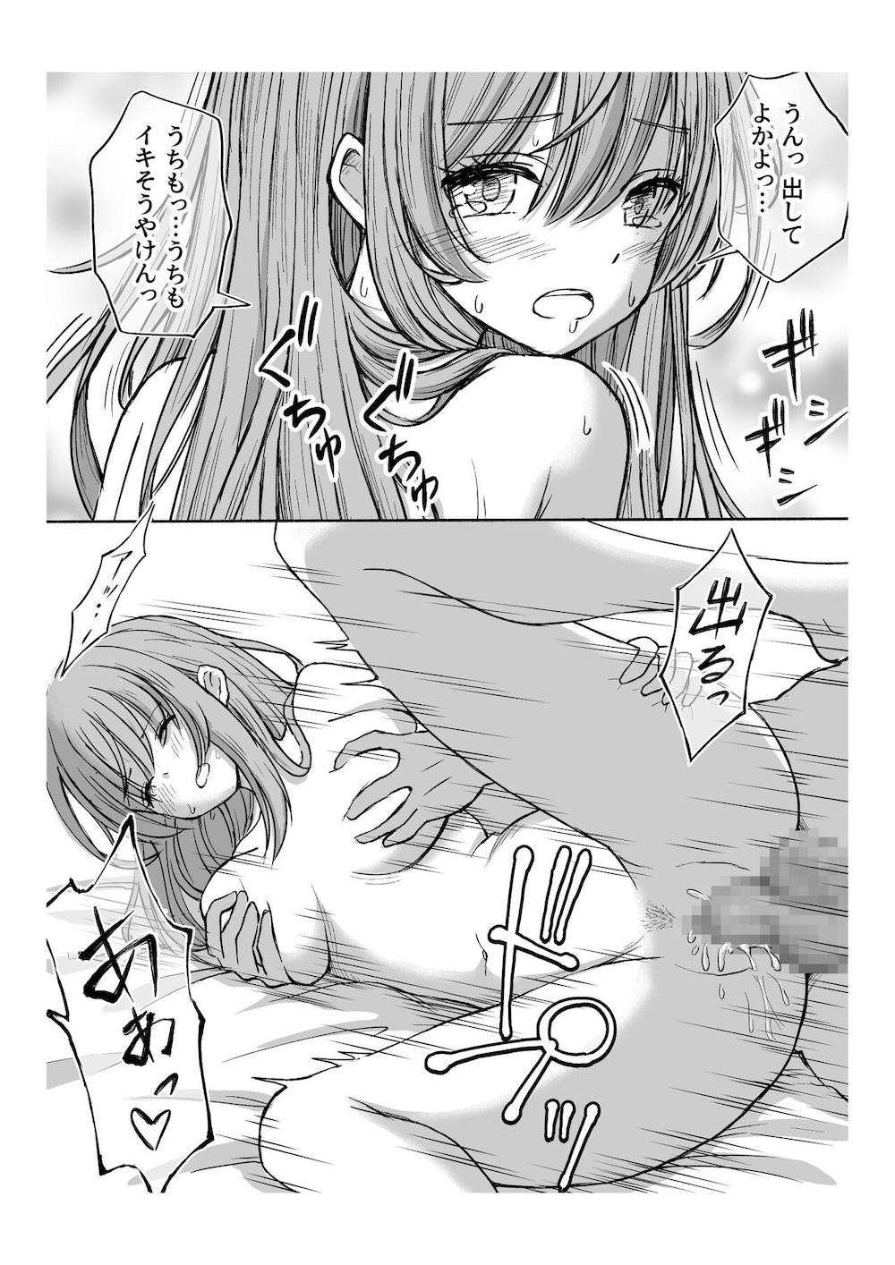 柔らかな幼なじみを抱いた日 : 031