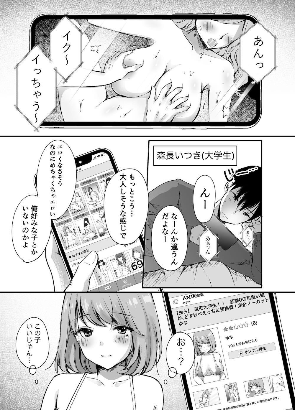 俺の姉がAV女優!? : 003