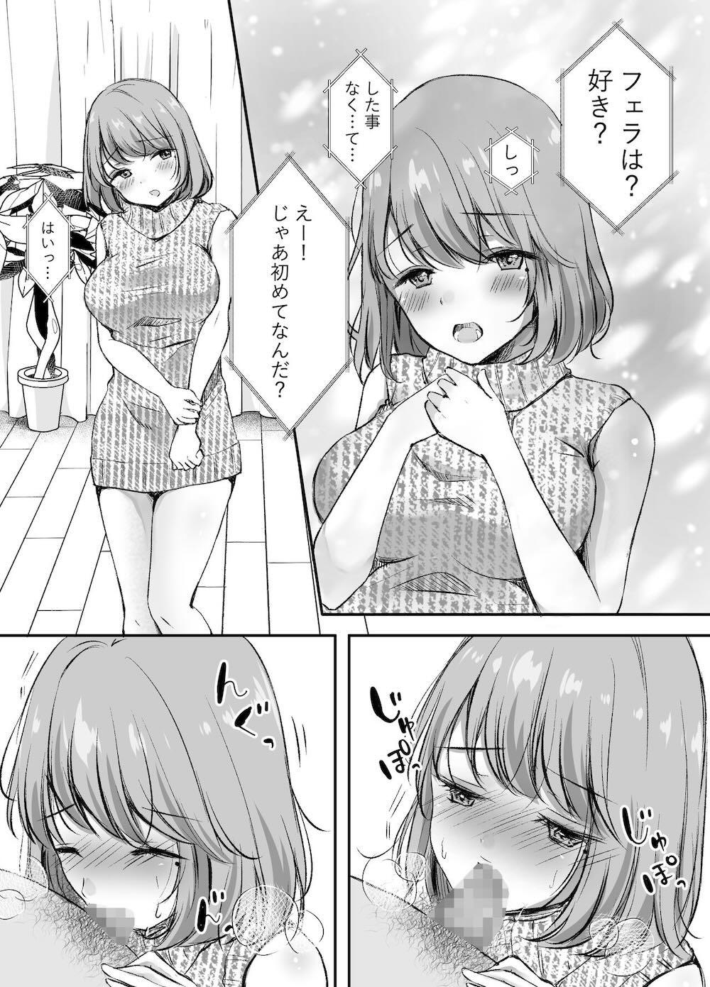 俺の姉がAV女優!? : 008