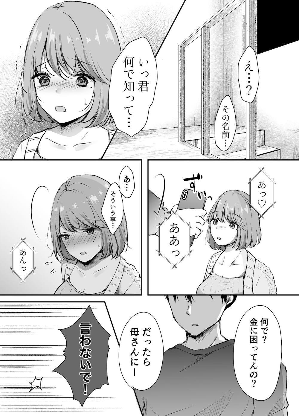 俺の姉がAV女優!? : 012