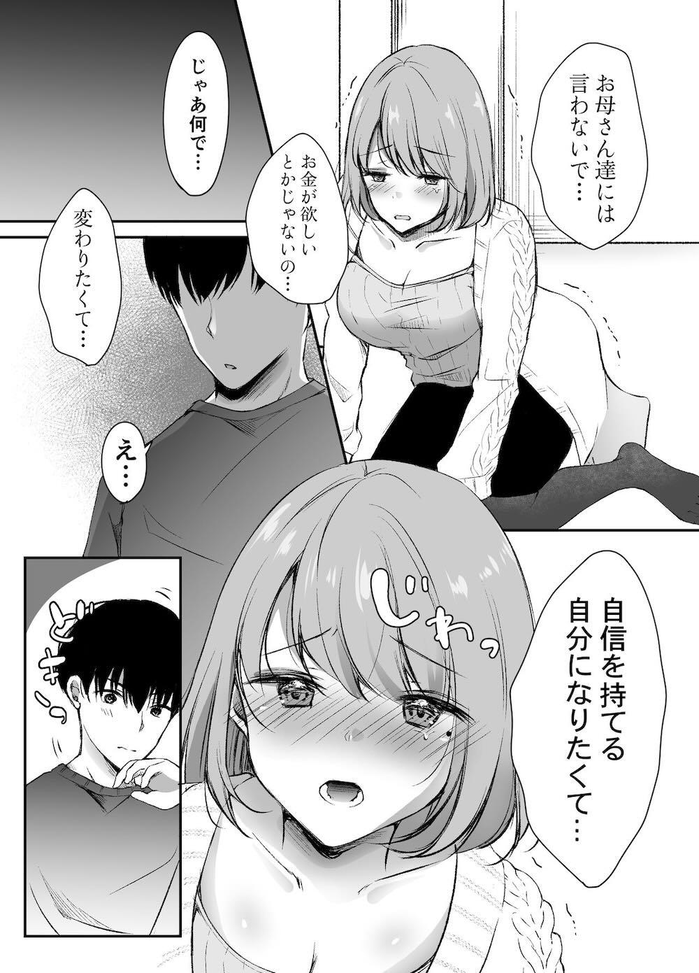 俺の姉がAV女優!? : 013