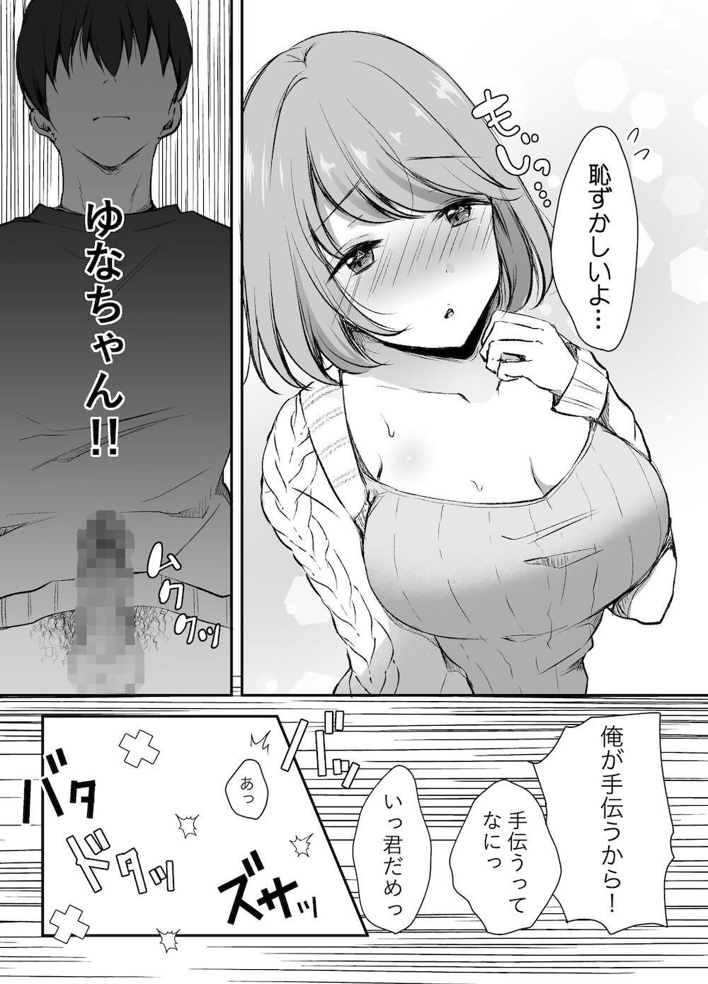 俺の姉がAV女優!? : 015