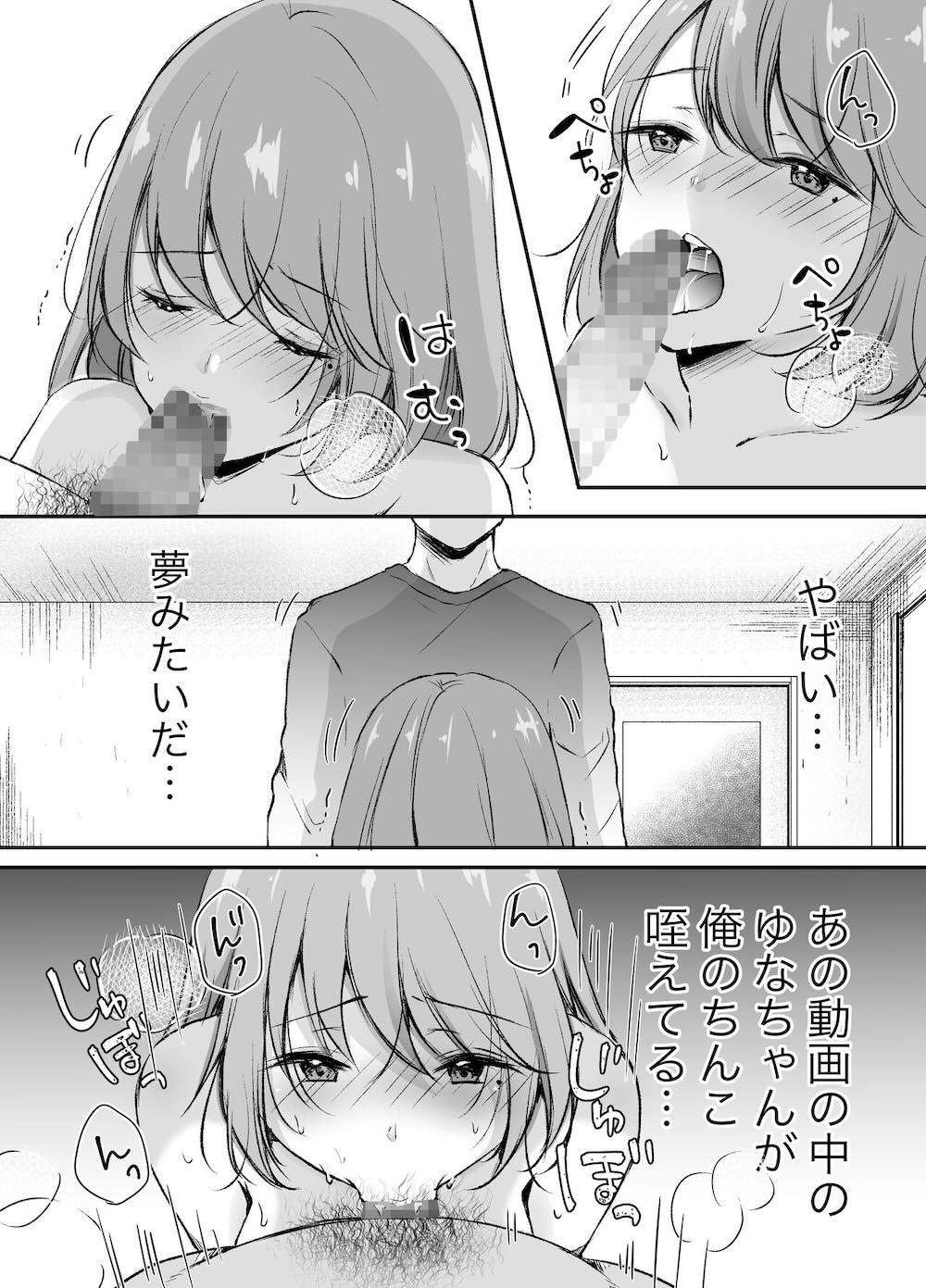 俺の姉がAV女優!? : 018