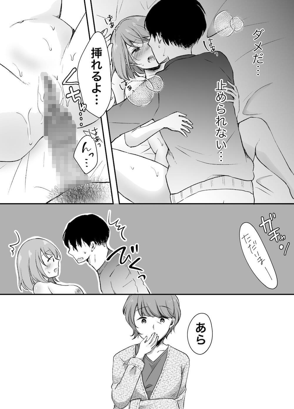 俺の姉がAV女優!? : 024