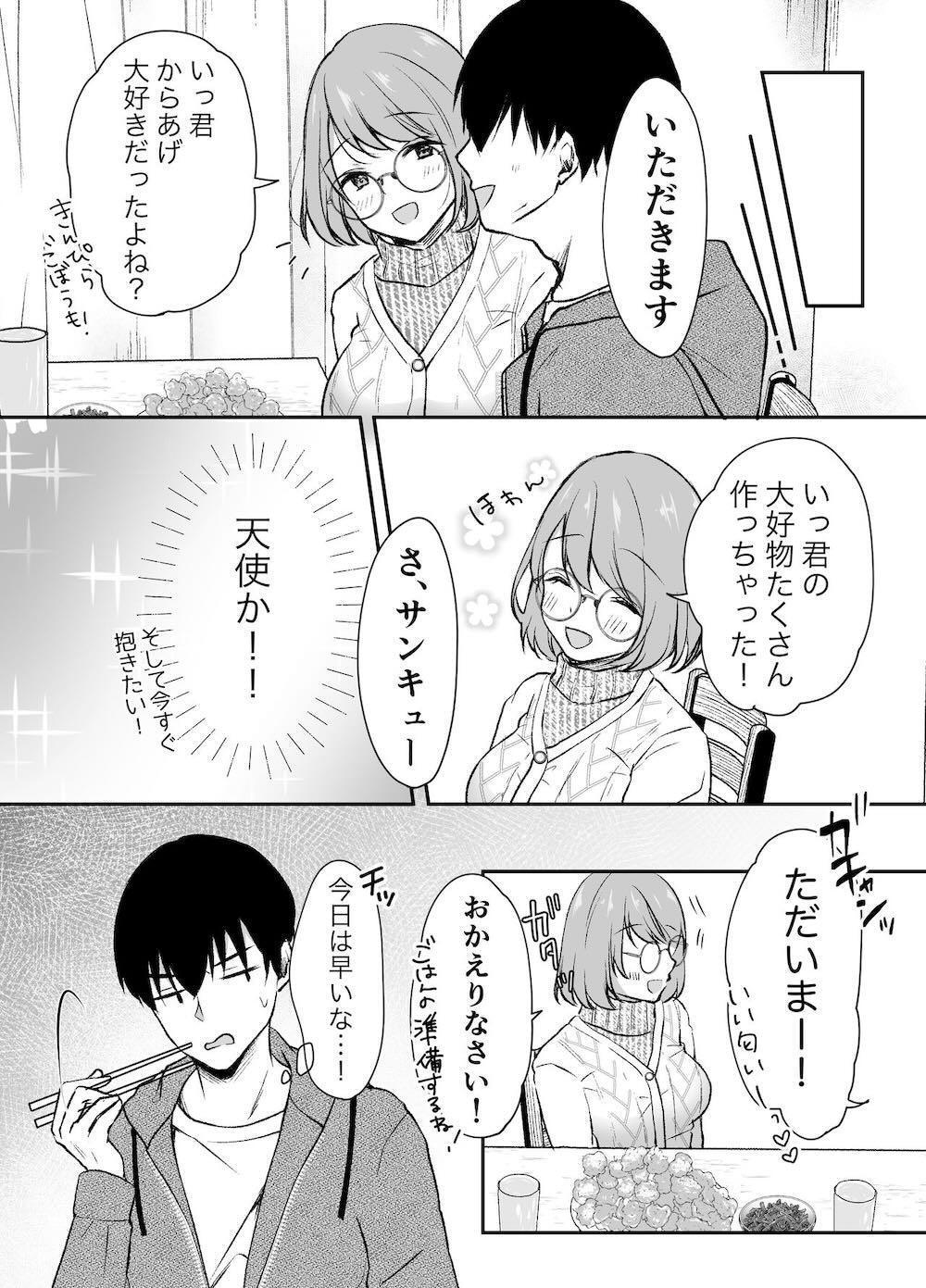 俺の姉がAV女優!? : 027