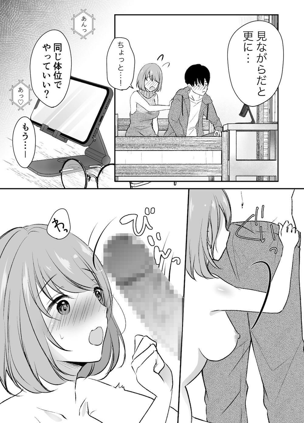 俺の姉がAV女優!? : 033