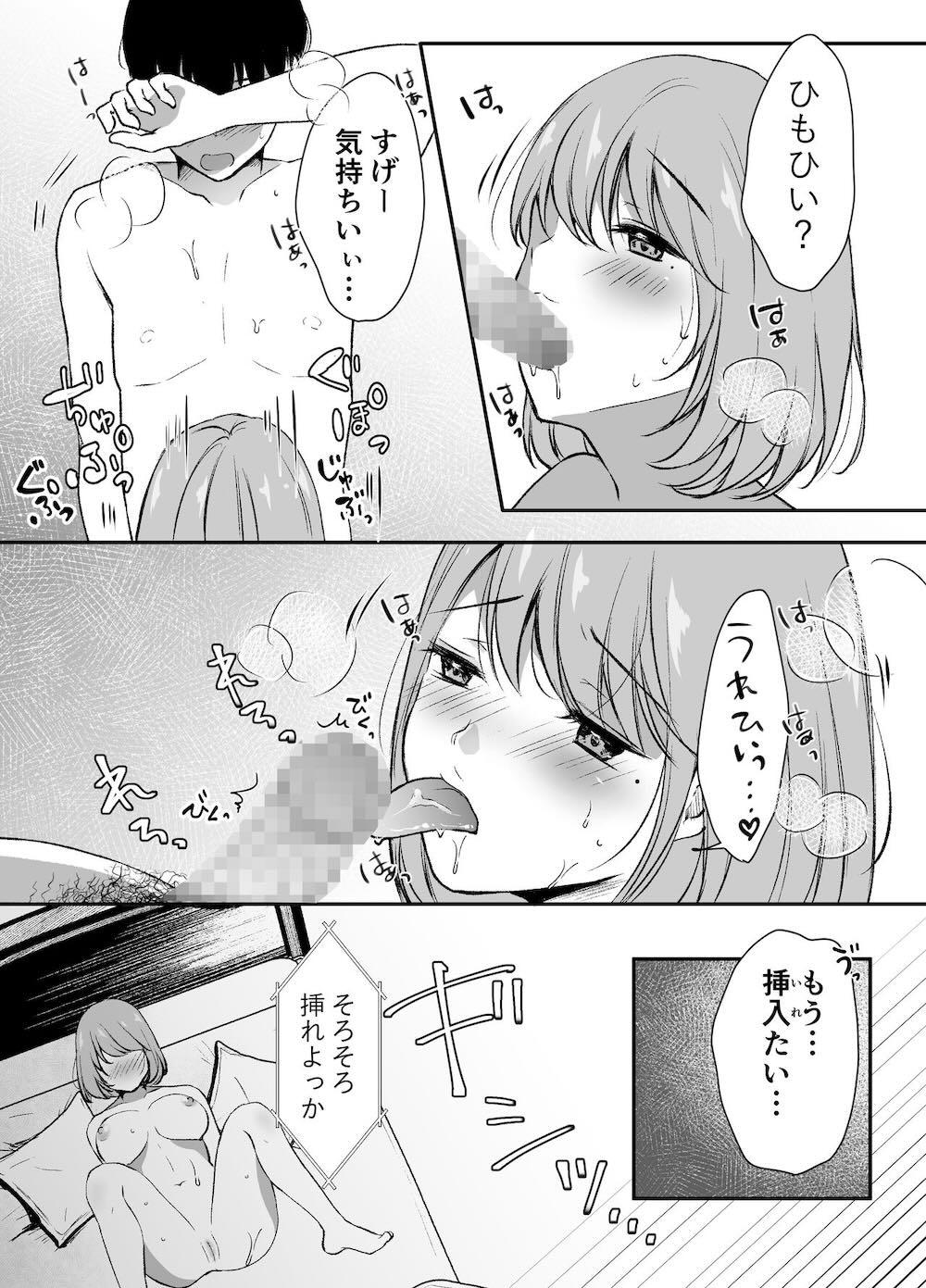 俺の姉がAV女優!? : 035