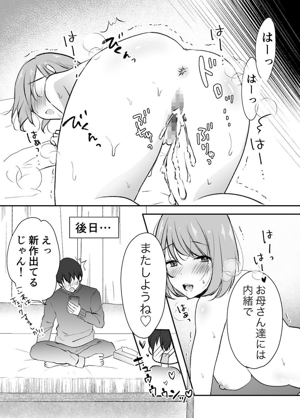 俺の姉がAV女優!? : 046