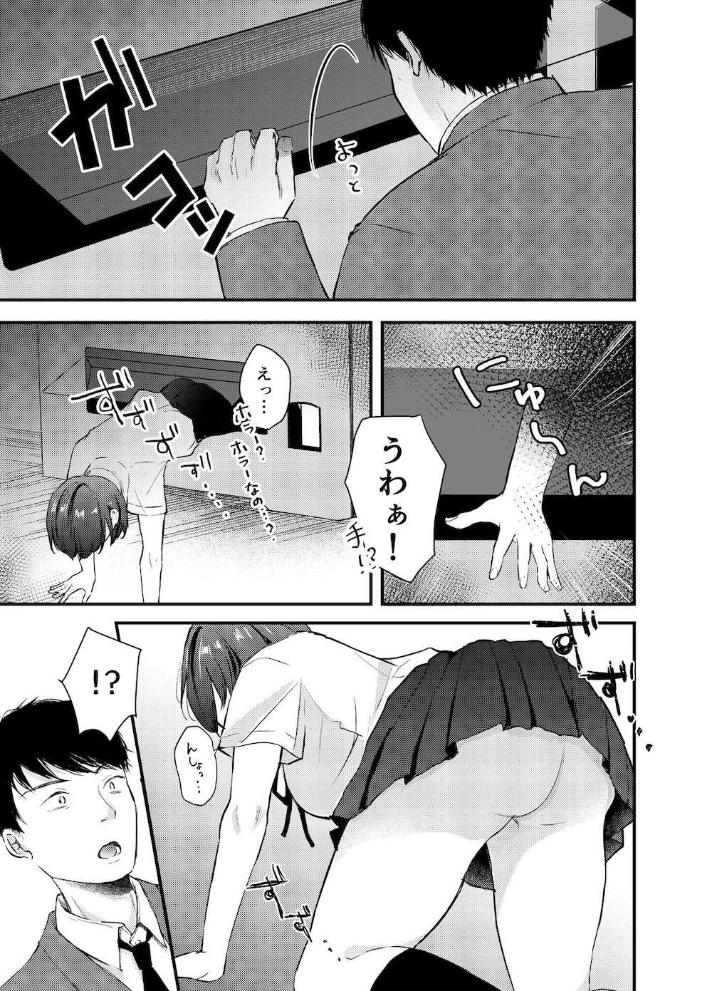 ま〇こ自販機 : 004