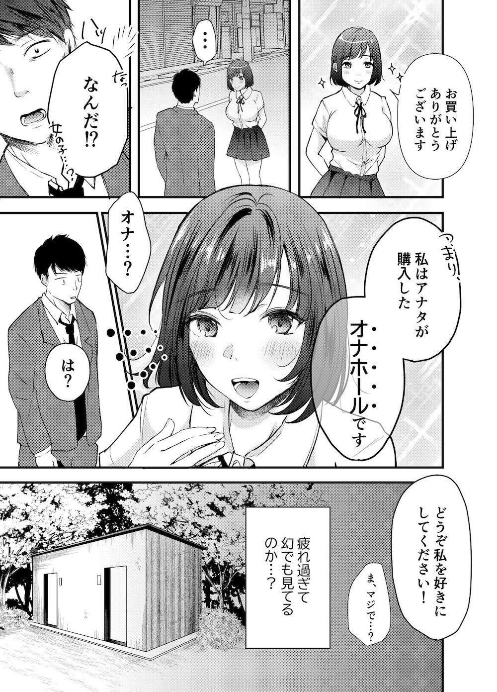 ま〇こ自販機 : 006