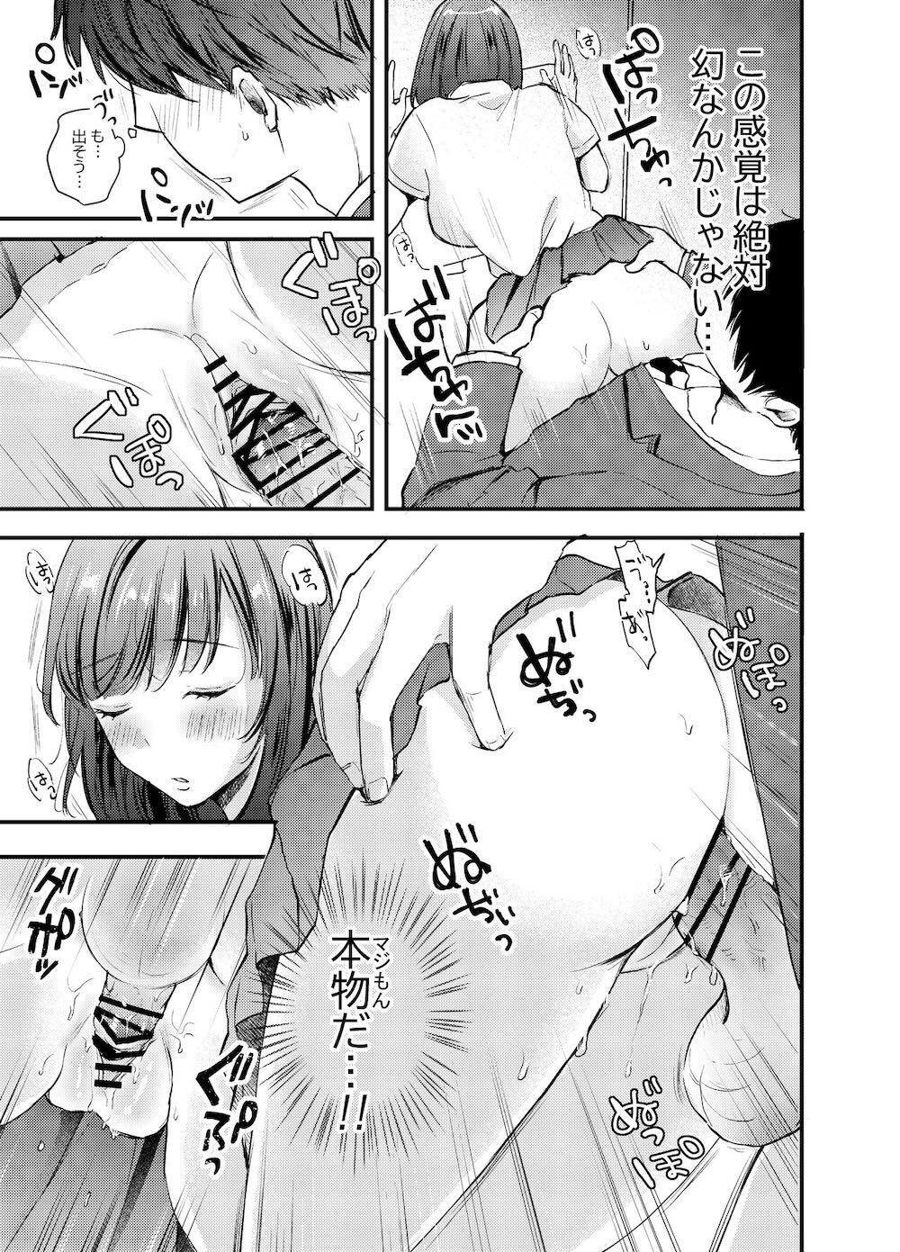ま〇こ自販機 : 008
