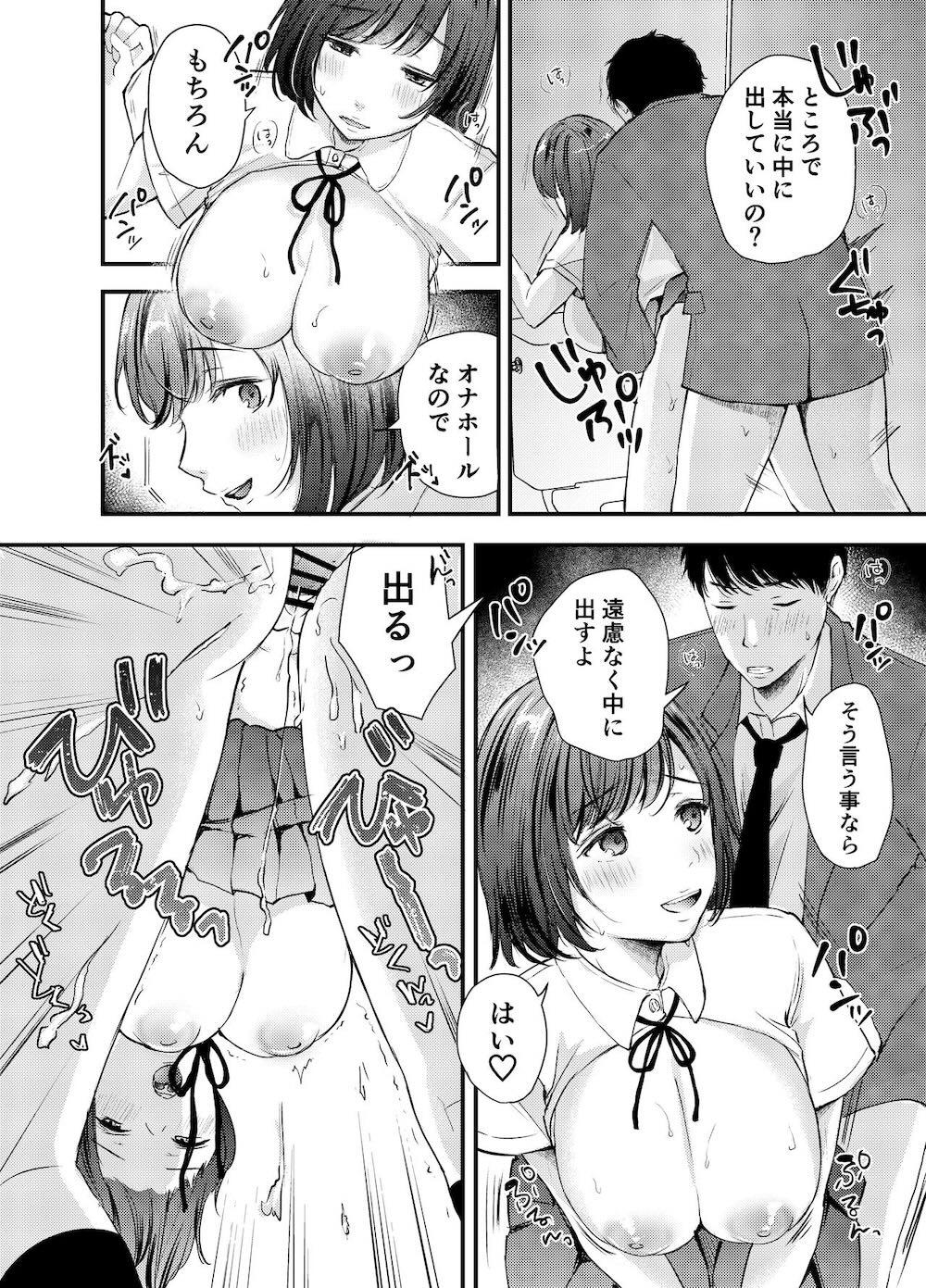 ま〇こ自販機 : 009