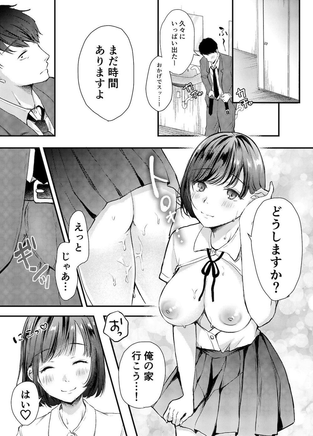 ま〇こ自販機 : 010