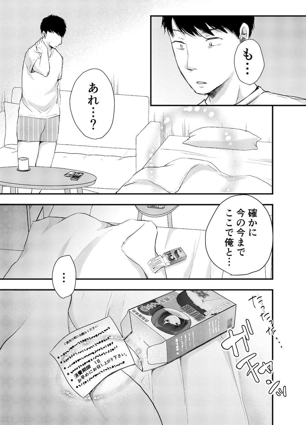 ま〇こ自販機 : 018
