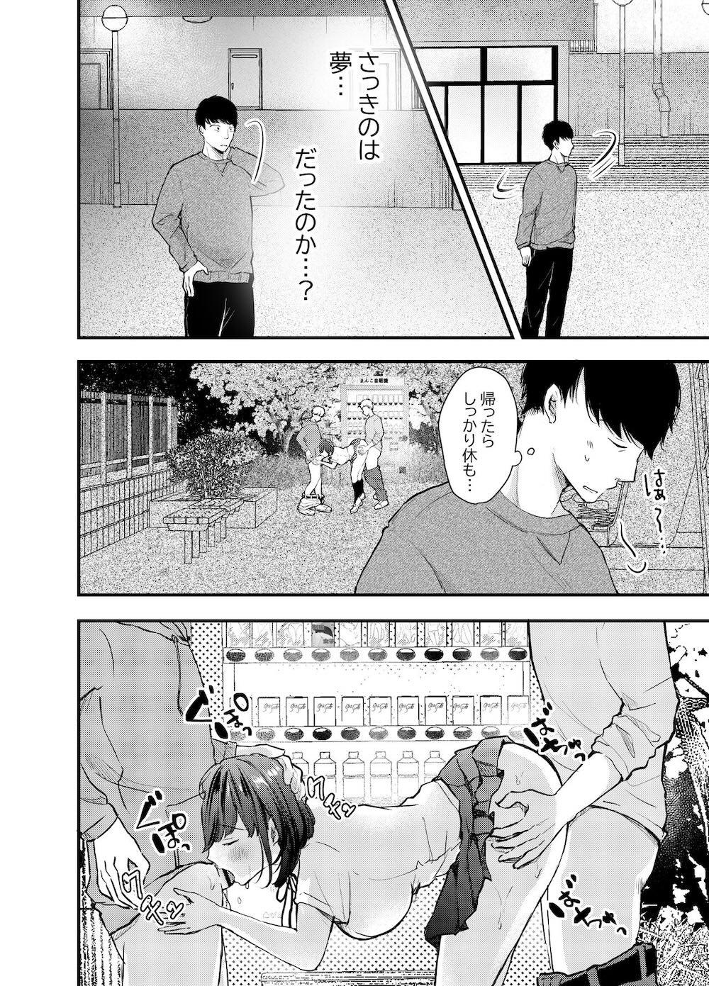 ま〇こ自販機 : 019