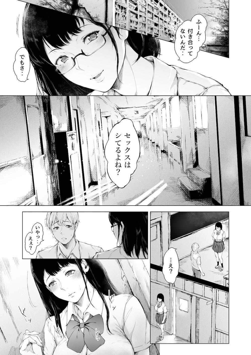 僕がヤリチンになったワケ2 : 005