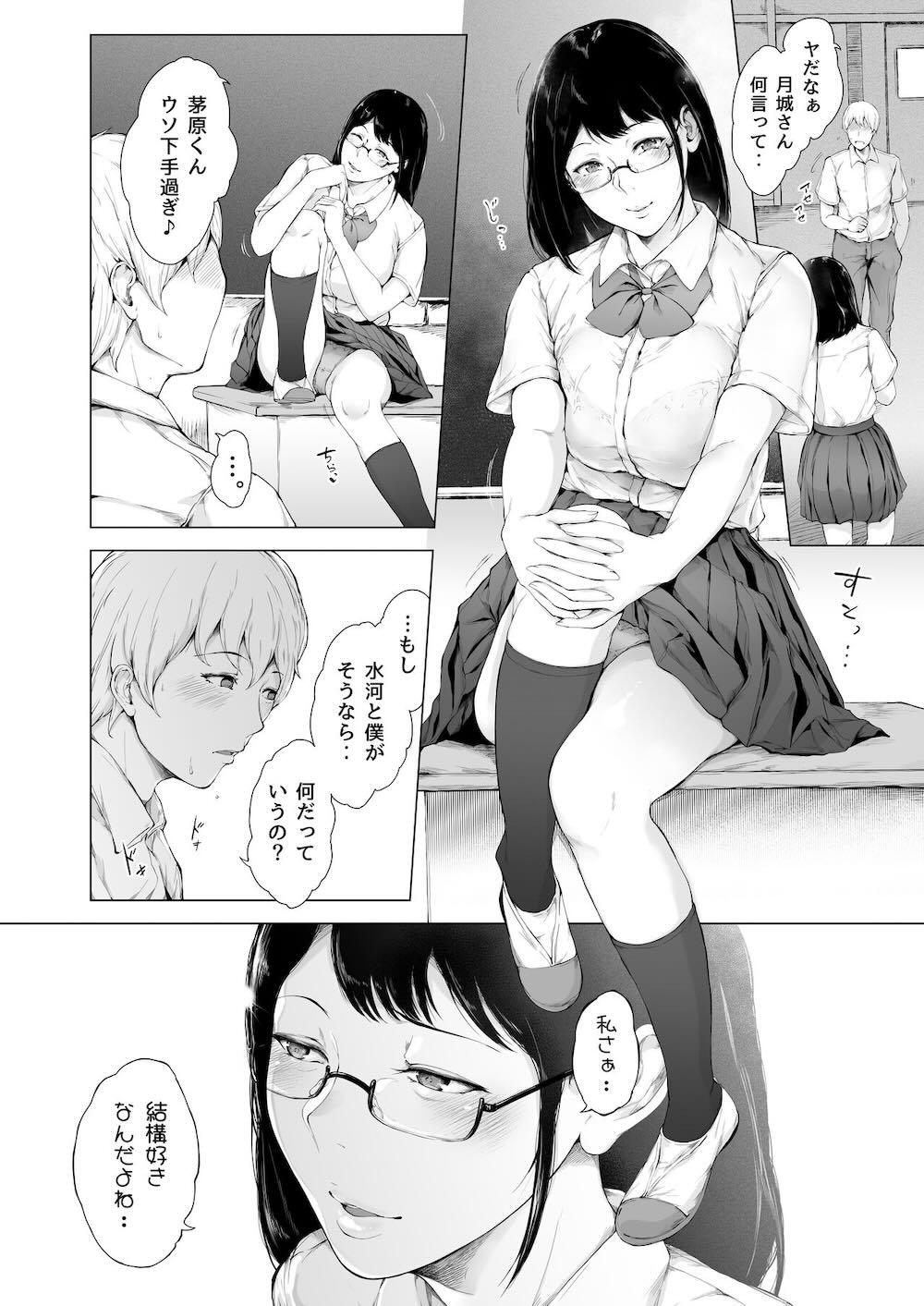 僕がヤリチンになったワケ2 : 006