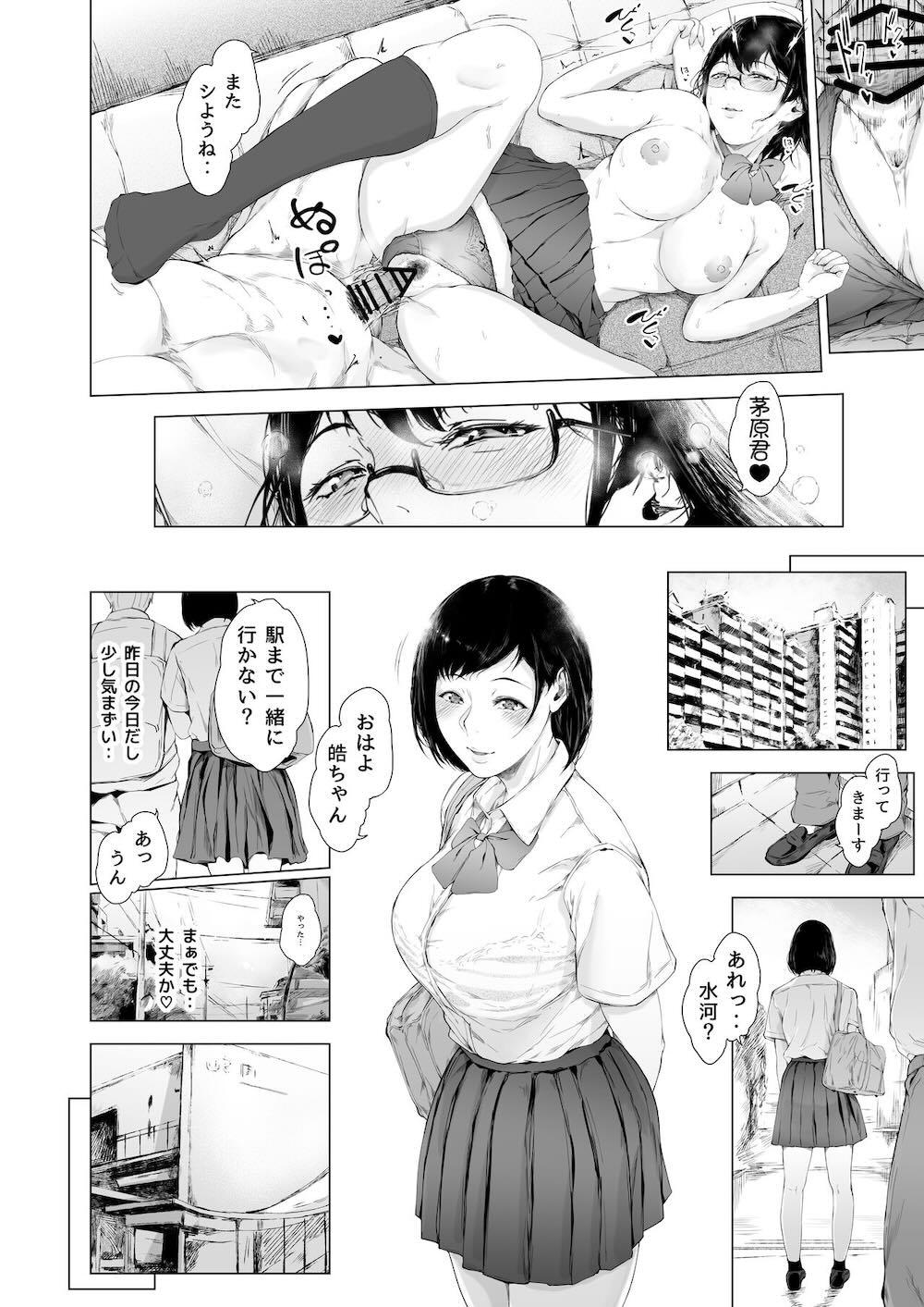 僕がヤリチンになったワケ2 : 024