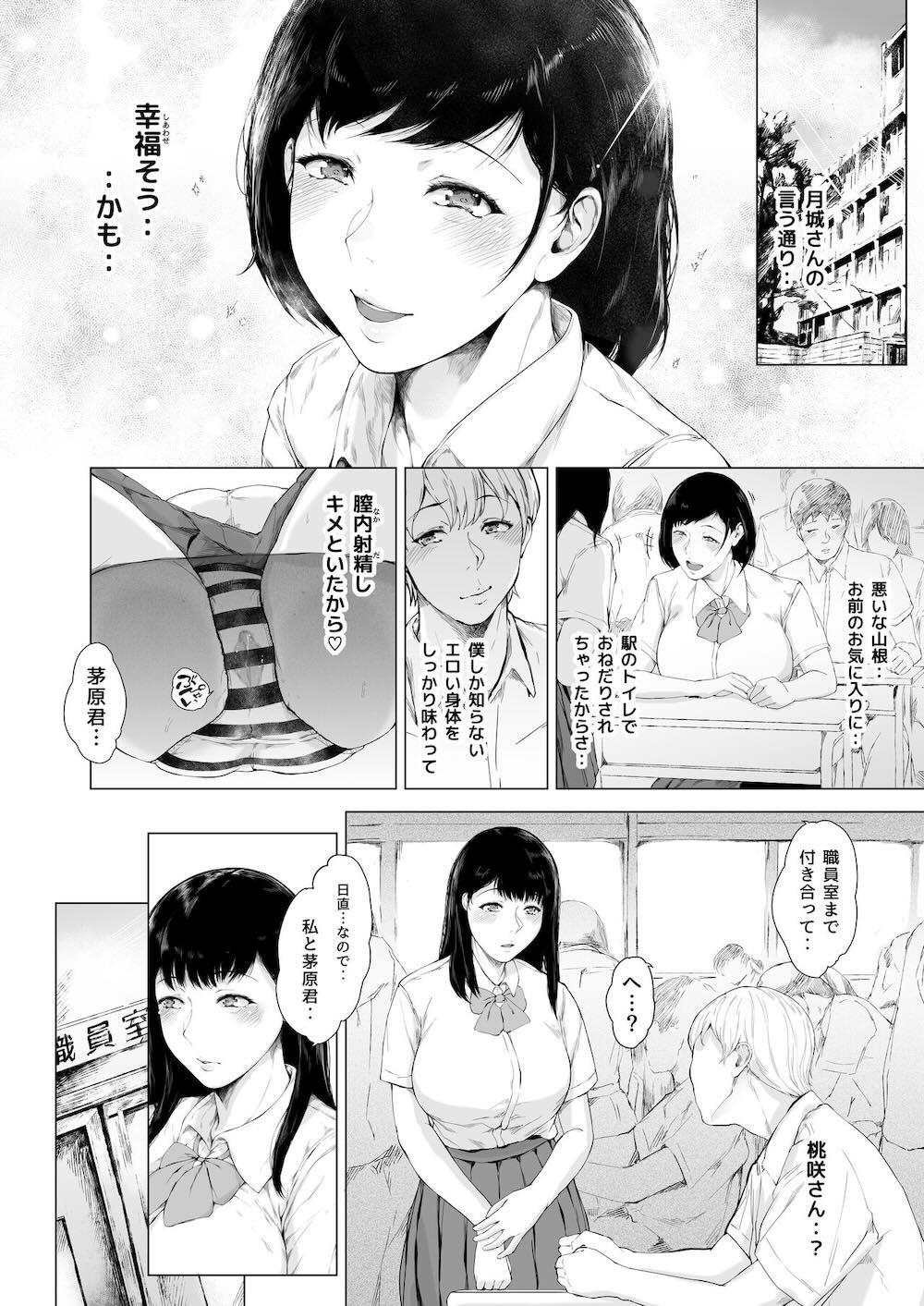 僕がヤリチンになったワケ2 : 030
