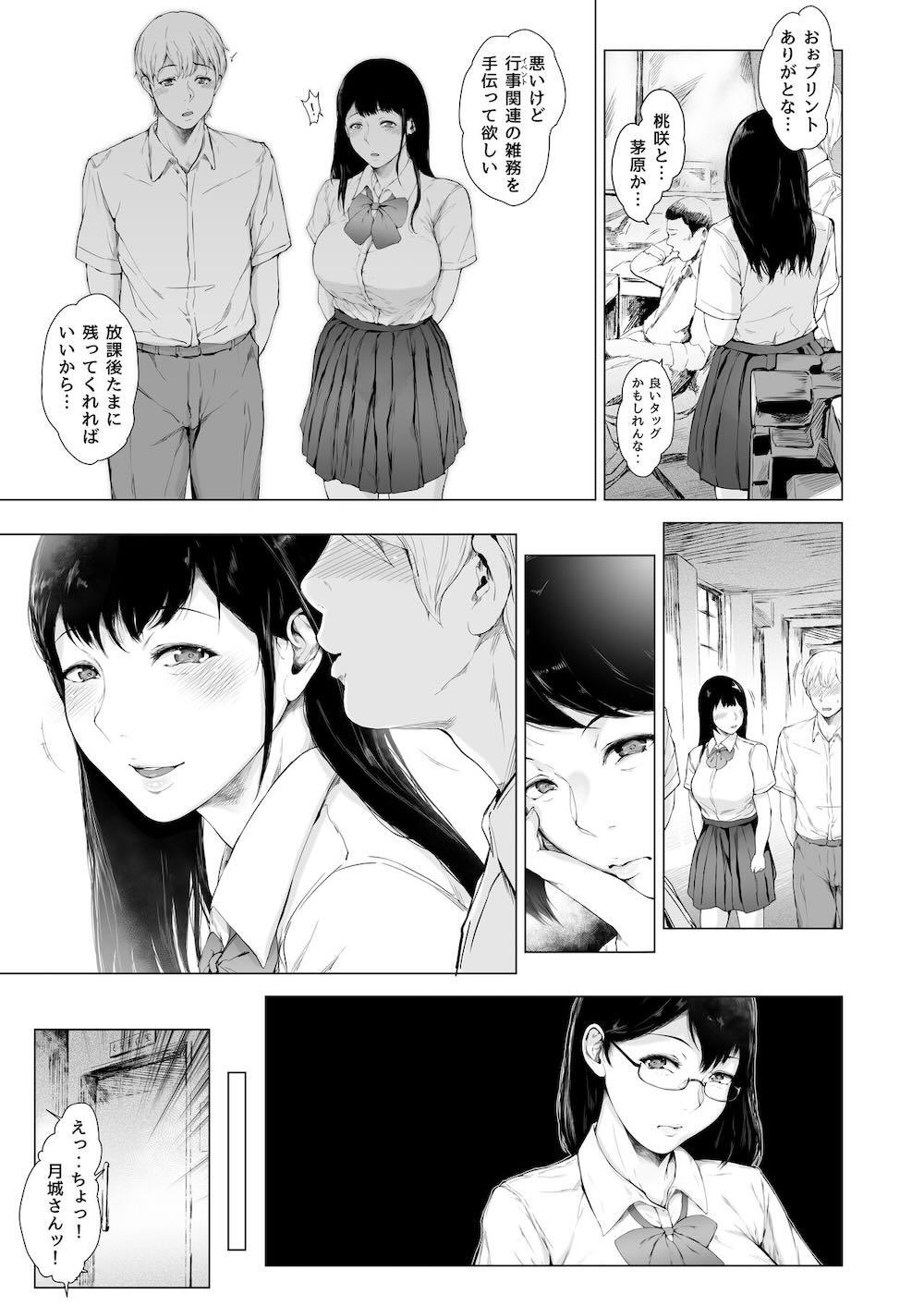 僕がヤリチンになったワケ2 : 031