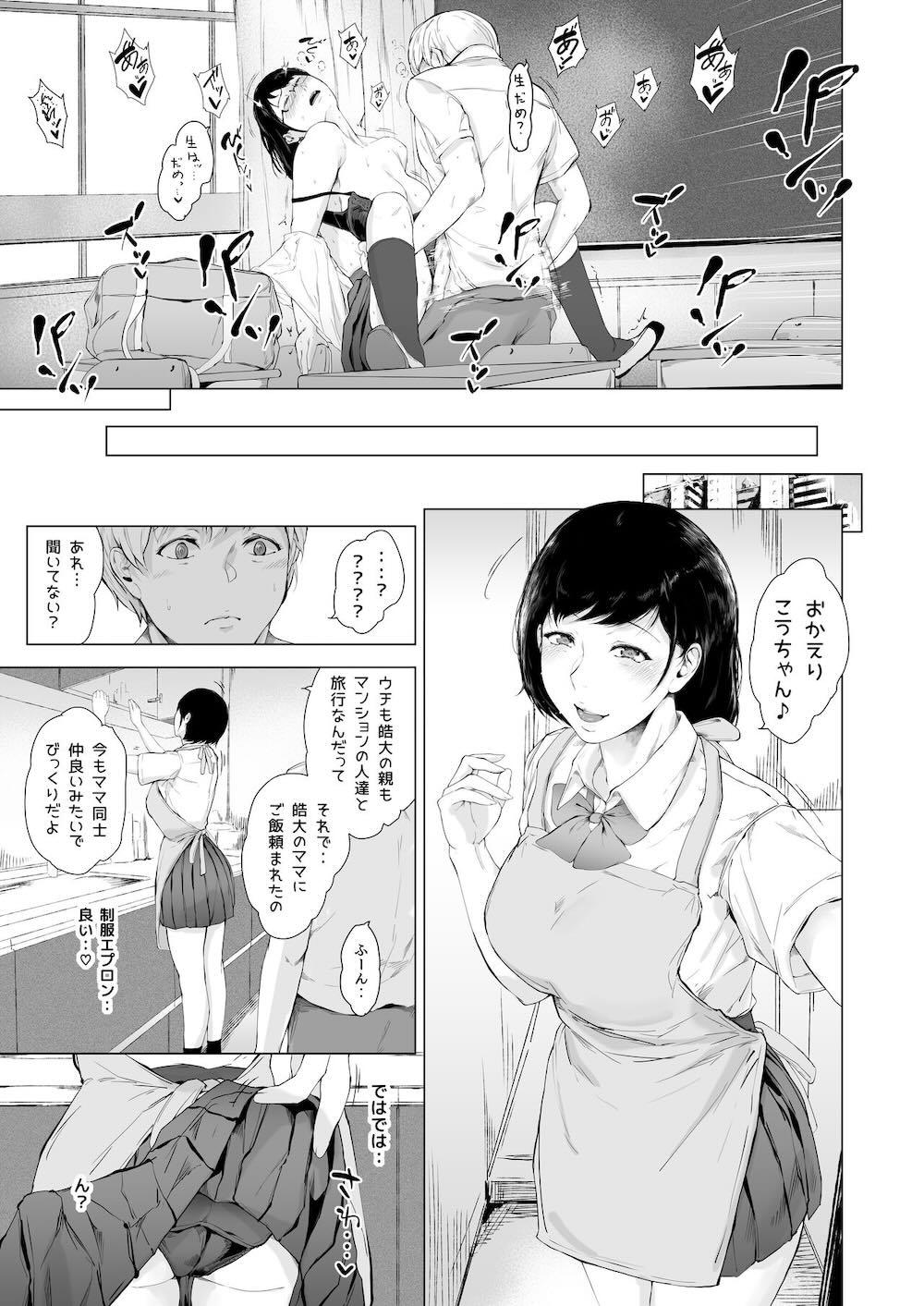 僕がヤリチンになったワケ2 : 041