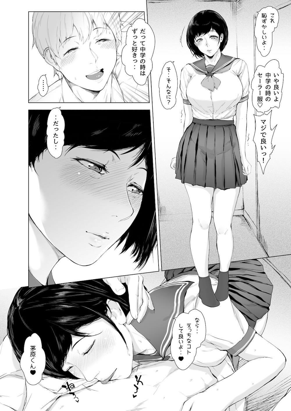 僕がヤリチンになったワケ2 : 044