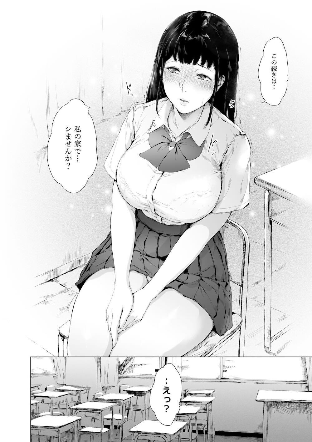 僕がヤリチンになったワケ2 : 072
