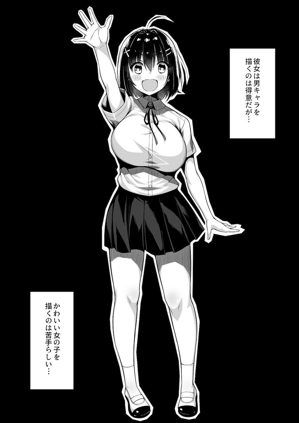 童貞のボクをからかってくる後輩との話 : 004