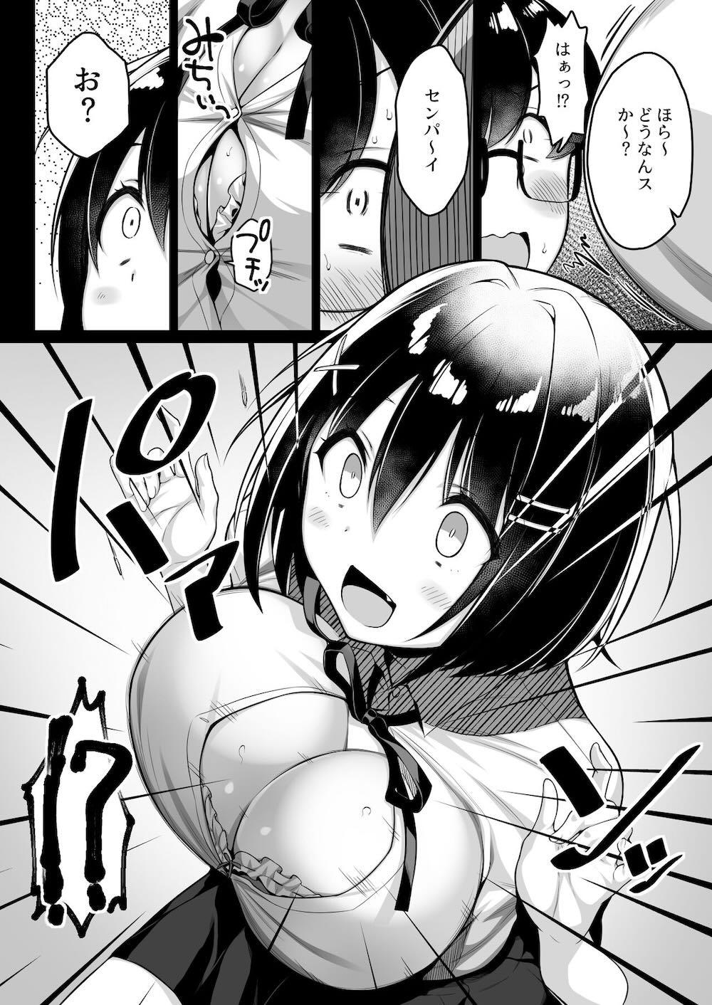 童貞のボクをからかってくる後輩との話 : 007
