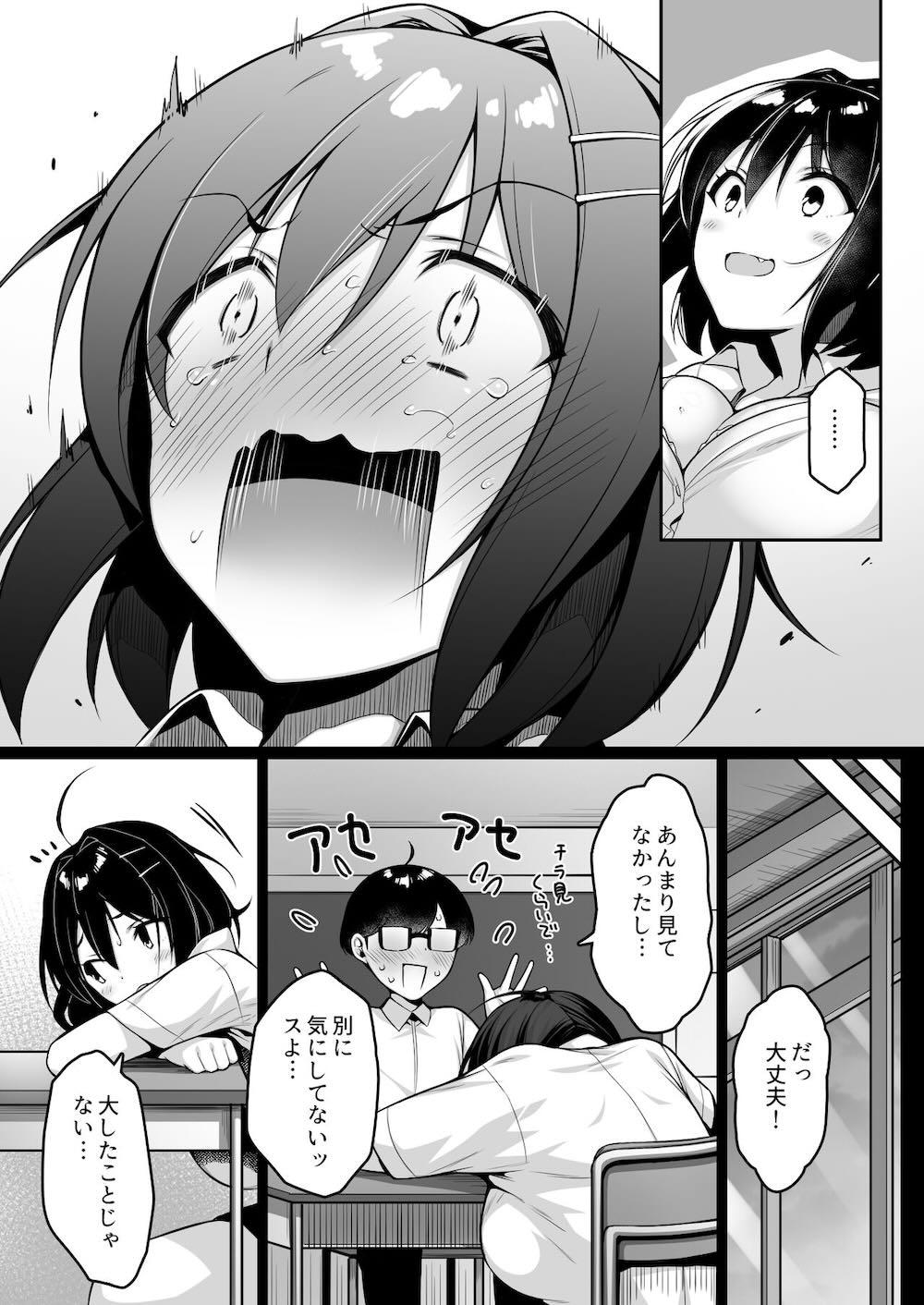 童貞のボクをからかってくる後輩との話 : 008