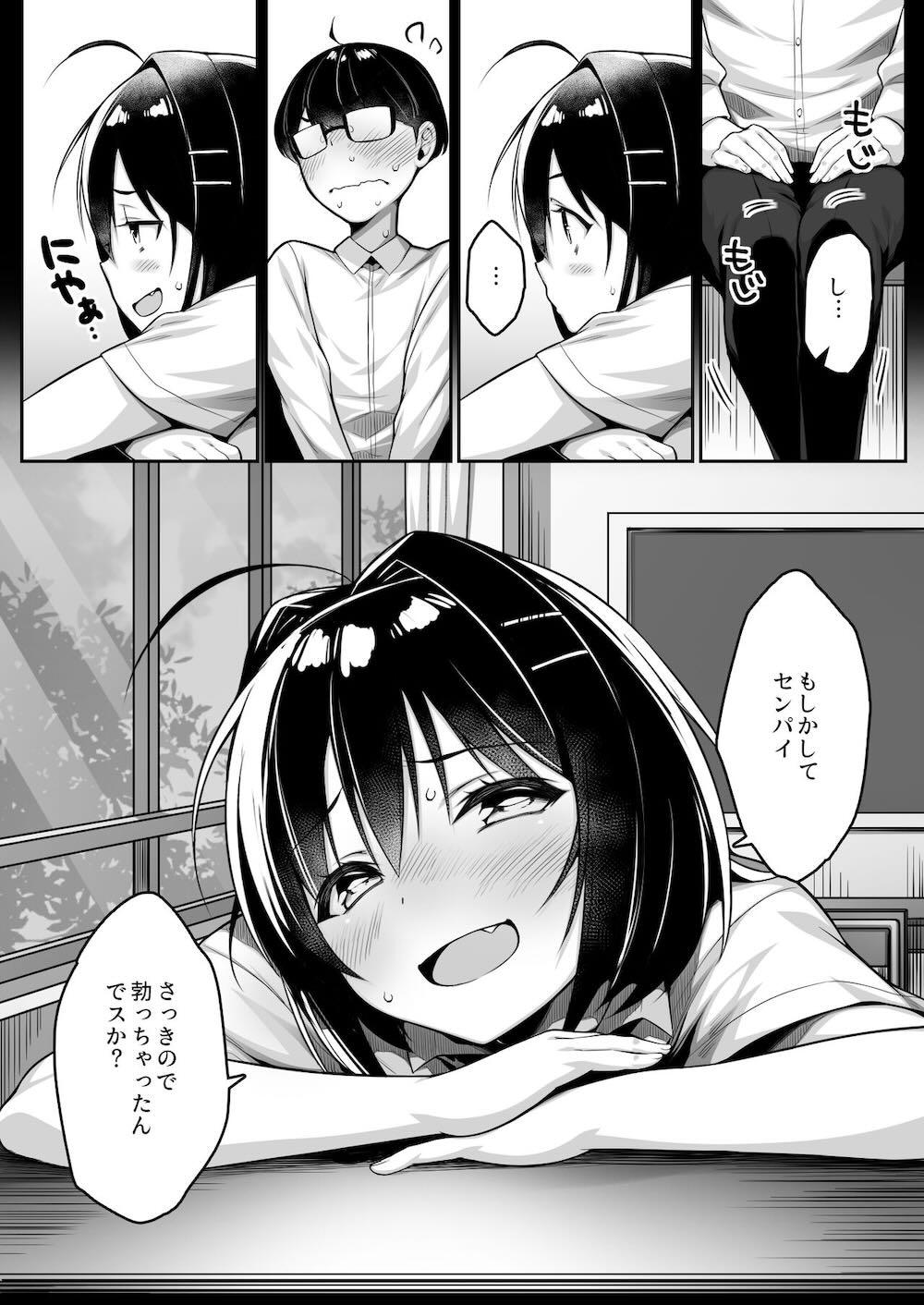 童貞のボクをからかってくる後輩との話 : 009