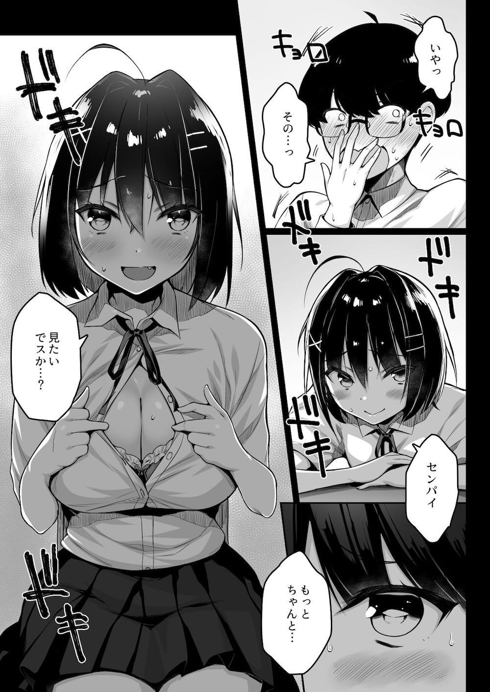 童貞のボクをからかってくる後輩との話 : 010