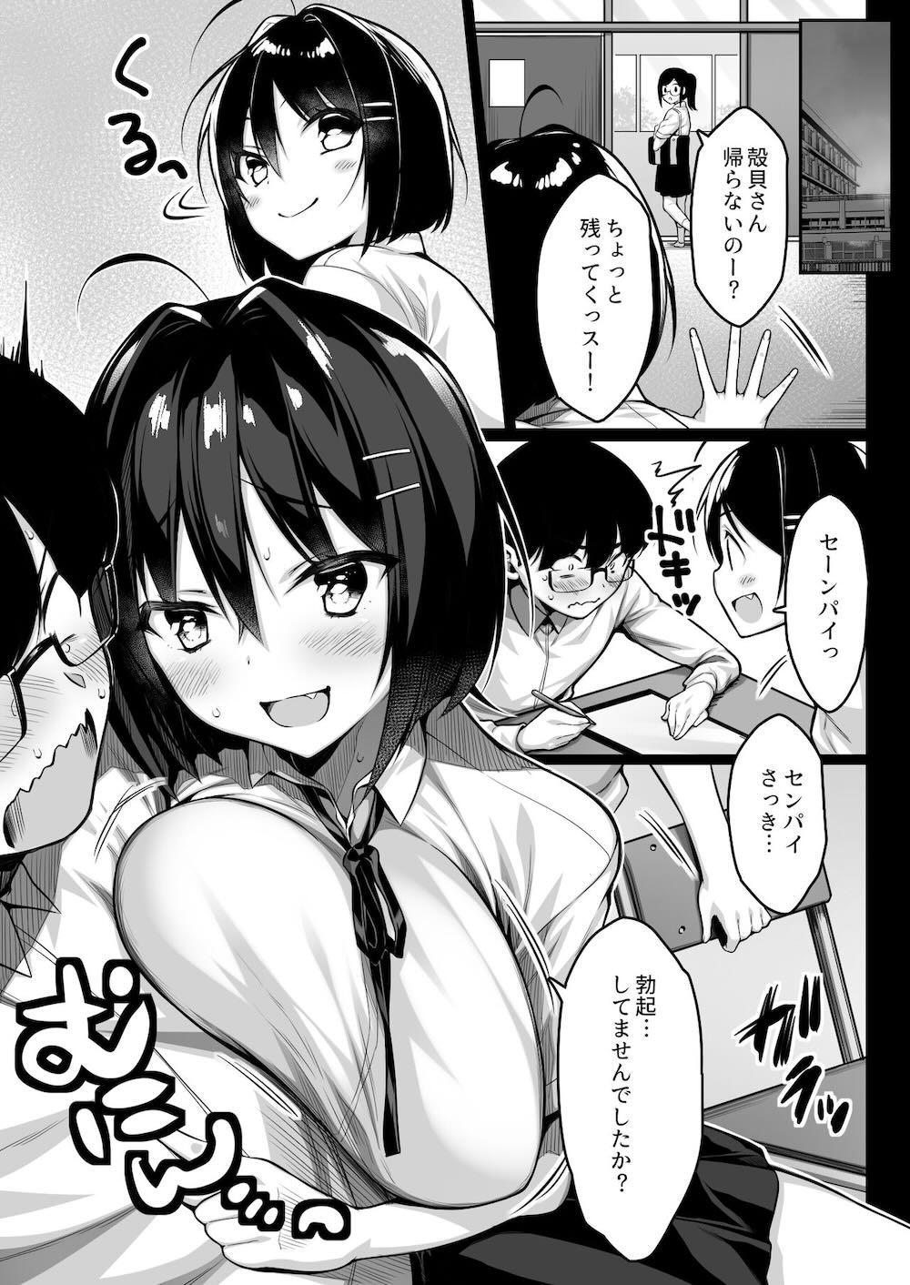 童貞のボクをからかってくる後輩との話 : 016