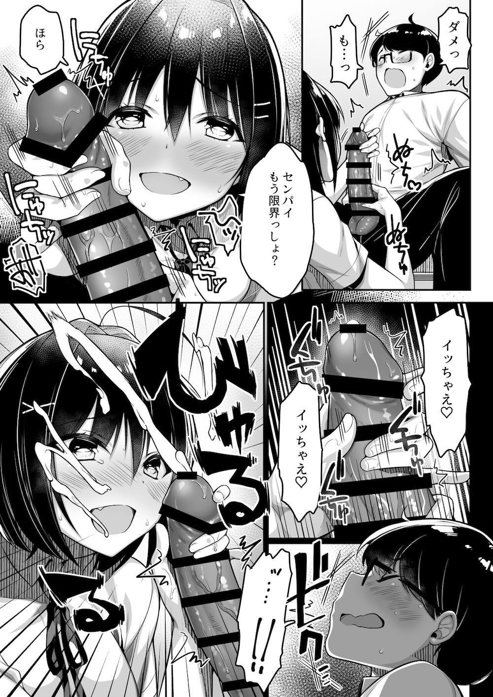 童貞のボクをからかってくる後輩との話 : 022