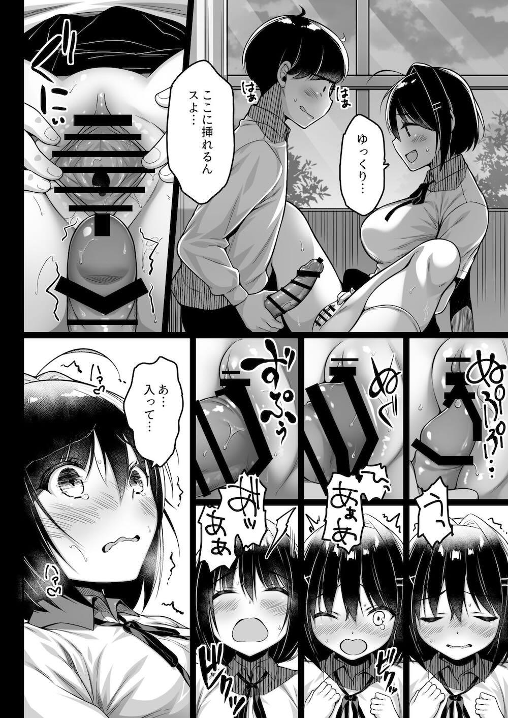 童貞のボクをからかってくる後輩との話 : 027