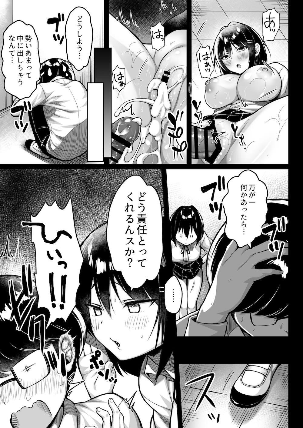童貞のボクをからかってくる後輩との話 : 042