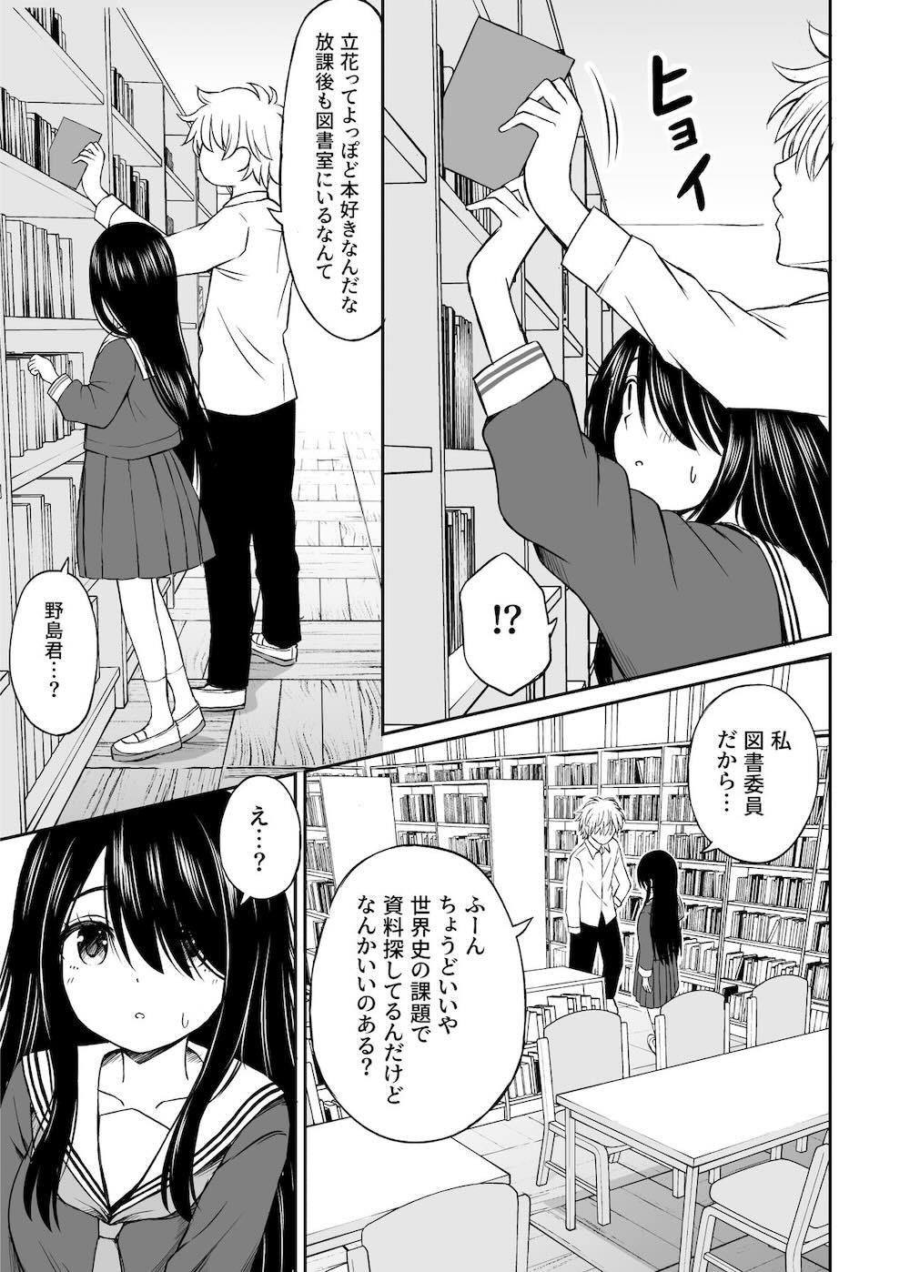 地味で巨乳なクラスメイトの素顔を俺だけが知っている : 004