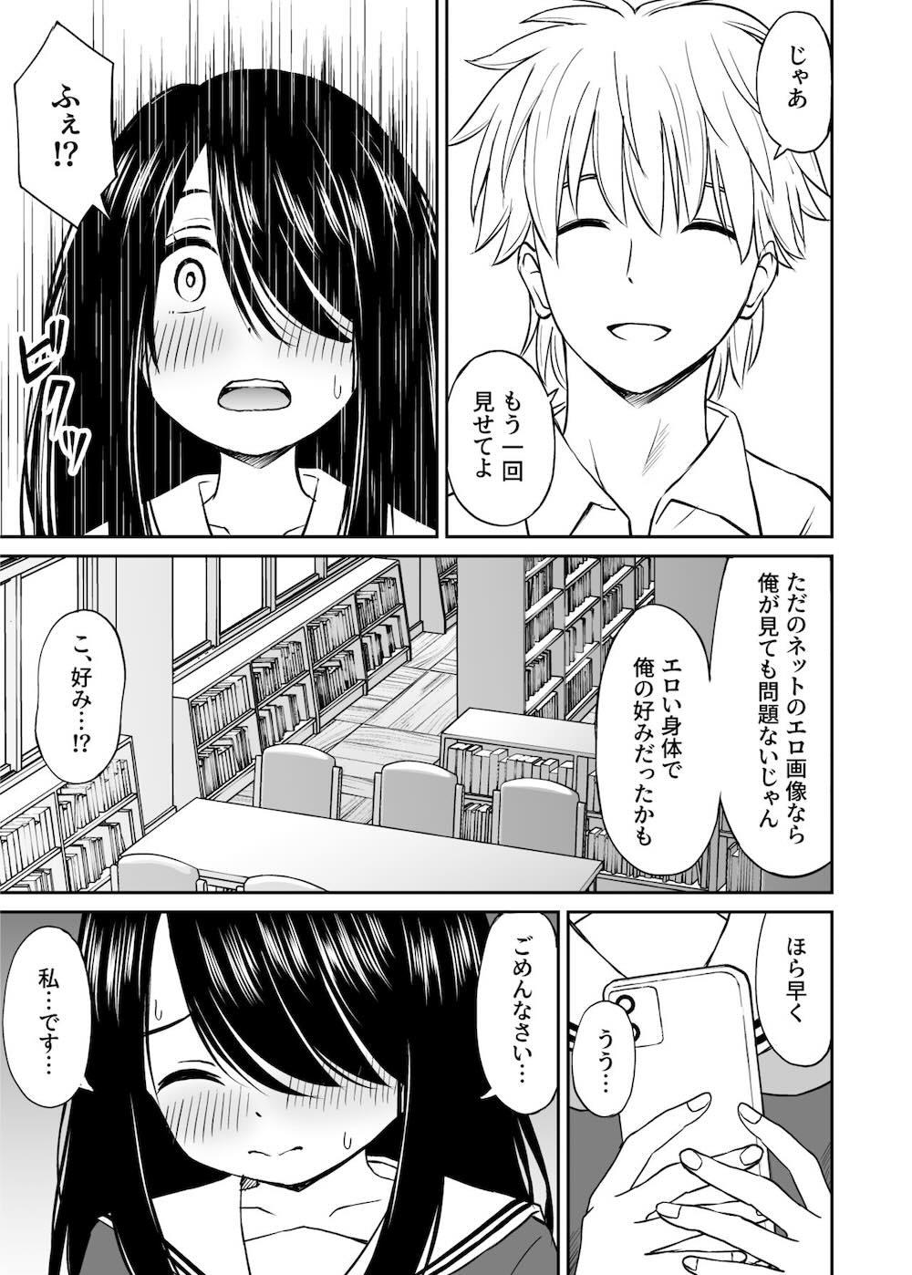 地味で巨乳なクラスメイトの素顔を俺だけが知っている : 010