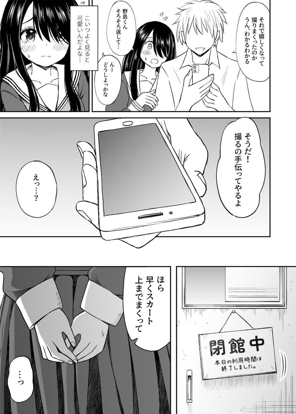 地味で巨乳なクラスメイトの素顔を俺だけが知っている : 014