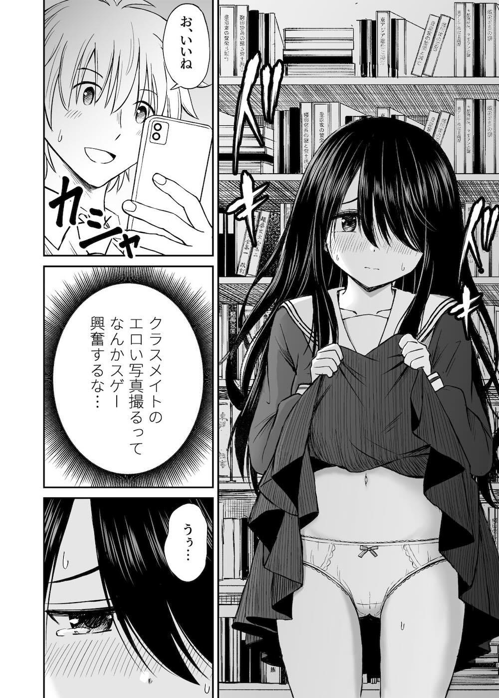 地味で巨乳なクラスメイトの素顔を俺だけが知っている : 015