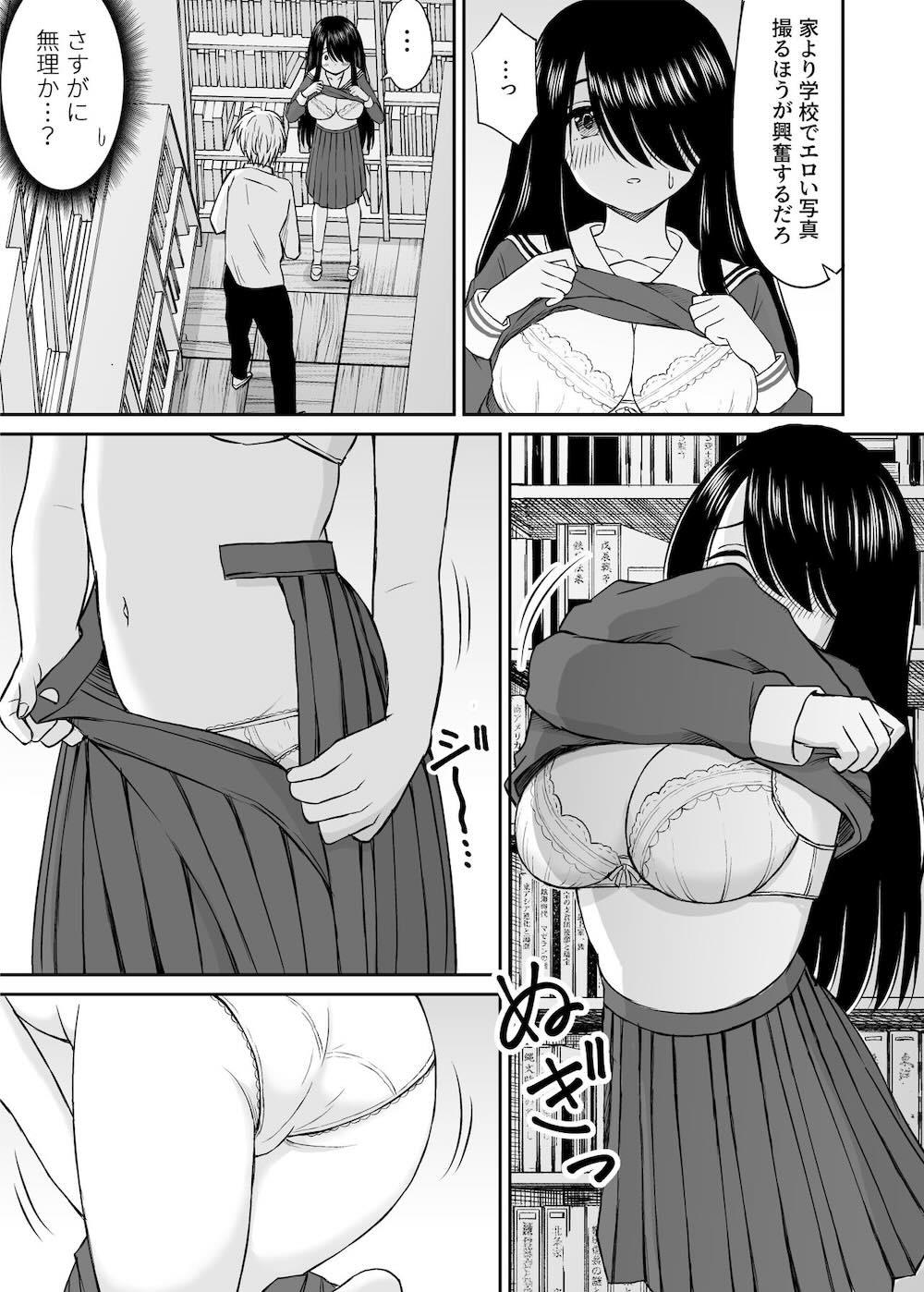 地味で巨乳なクラスメイトの素顔を俺だけが知っている : 018